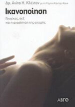 Ικανοποίηση