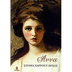 Άννα