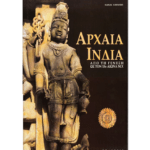arxaia_india