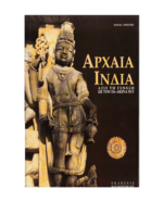 arxaia_india