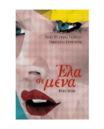 ela_se_mena
