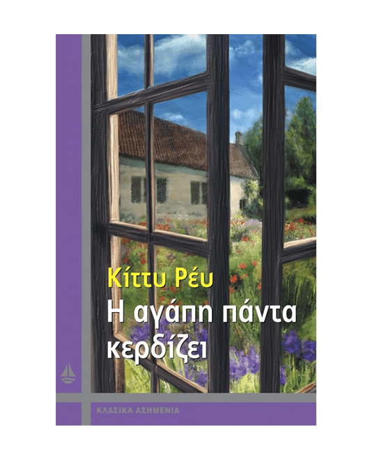 h_agaph_pada_kerdizei