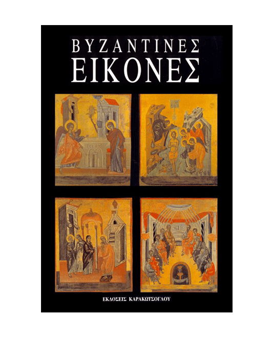 vizadines_eikones