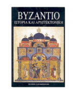 vizadio_istoria_k_arxitektoniki