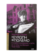 h_europi_se_polemo
