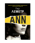 Ανν