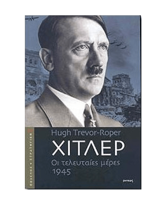 xitler_teleutees_meres