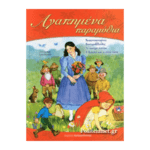 agapimena_paramithia_1