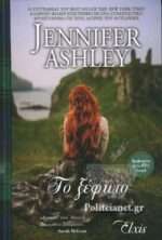 Το Ξέφωτο, Οικογένεια Μακένζι