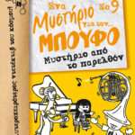 Ένα μυστήριο για τον... Μπούφο: Μυστήριο από το παρελθόν