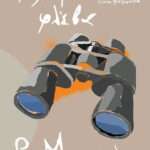 Γαλάζια φλέβα