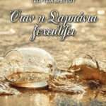 Όταν η Σαμπάνια Ξεχειλίζει