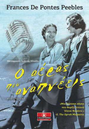 Ο αέρας που αναπνέεις