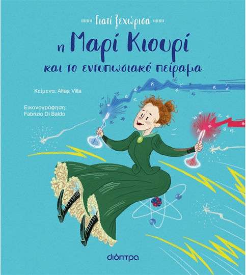 Η Μαρί Κιουρί και το Εντυπωσιακό Πείραμα