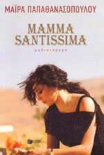 Mamma Santissima, Μυθιστόρημα