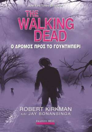 The Walking Dead: ο Δρόμος προς το Γούντμπερι