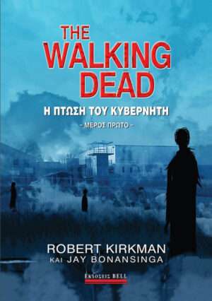 The Walking Dead: η Πτώση του Κυβερνήτη, Μέρος Πρώτο