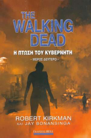 The Walking Dead: Η πτώση του κυβερνήτη 2