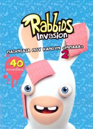 Rabbids Invasion: Παιχνίδια που κάνουν "μπααα" 2
