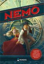 Nemo: Ο πέτρινος γίγαντας