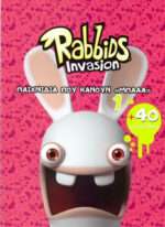 RABBIDS INVASION ΠΑΙΧΝΙΔΙΑ ΠΟΥ ΚΑΝΟΥΝ ΜΠΑΑΑ 1