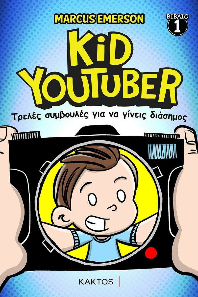 Kid YouTuber, Βιβλίο 1: Τρελές Συμβουλές για να Γίνεις Διάσημος