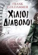 Χίλιοι διάβολοι