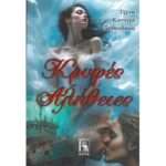 Κρυφές Αλήθειες