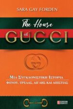 The House of Gucci