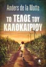 Το Τέλος Του Καλοκαιριού