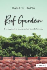 Roof Garden